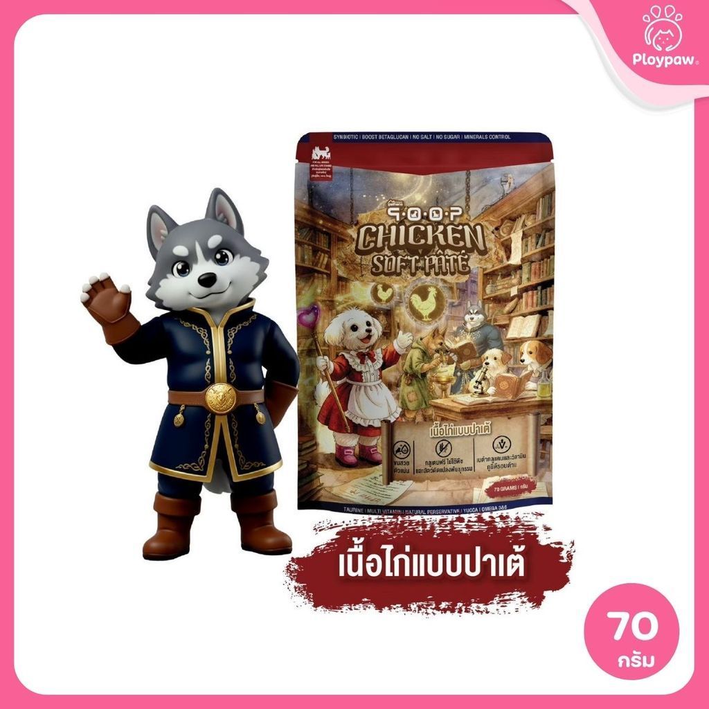 [ยกลัง 120 ซอง] อาหารเปียกสุนัขคูปป์ qoop Pouch สำหรับสุนัขทุกช่วงวัย ขนาด 70 กรัม (Dog Wet Food,qoop,Petheria)