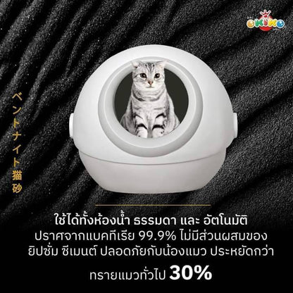 [12 ลิตร] OKIKO ทรายแมวหินภูเขาไฟ 5 Powers เกรดพรีเมียม ทรายแมวภูเขาไฟ 12 ลิตร(12l./10kg.)
