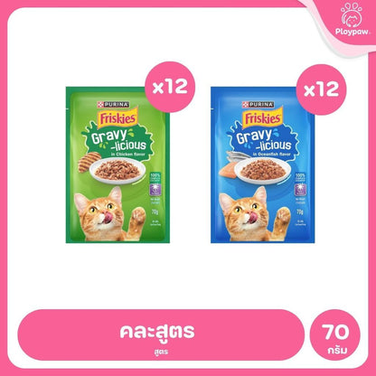 [ยกลัง 24 ซอง] Friskies Pouch ฟริสกี้ อาหารเปียกแมว ขนาดซอง 70 กรัม (Cat Wet Food,Friskies,Pouch)