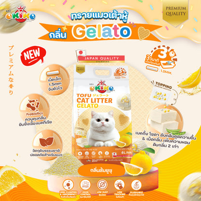 [6 ลิตร] OKIKO โอกิโกะ ทรายแมวเต้าหู้ ชนิดแท่ง รุ่น Gelato มี 4 กลิ่น ขนาด 6 ลิตร(L.)(Cat Litter,Okiko,Tofu)