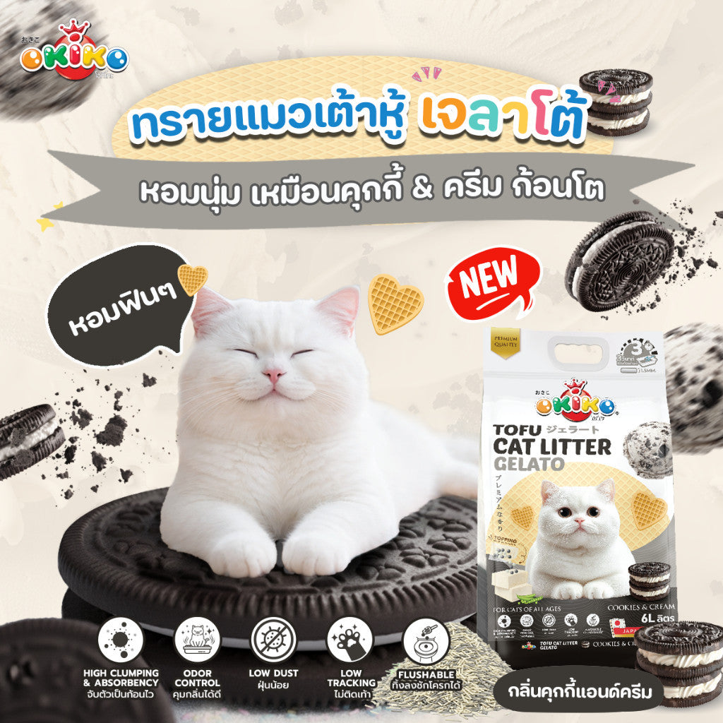 [6 ลิตร] OKIKO โอกิโกะ ทรายแมวเต้าหู้ ชนิดแท่ง รุ่น Gelato มี 4 กลิ่น ขนาด 6 ลิตร(L.)(Cat Litter,Okiko,Tofu)