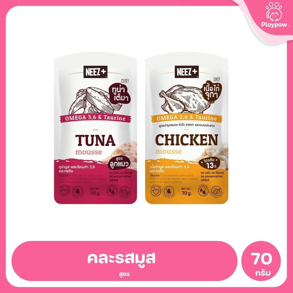 [ยกกล่อง 12 ซอง] Neez+ อาหารเปียกแมว นีซ โปรตีนสูง พรีเมี่ยม ขนาด 70 กรัม (Cat Food Wet,Premium Grade,Low Soduim)