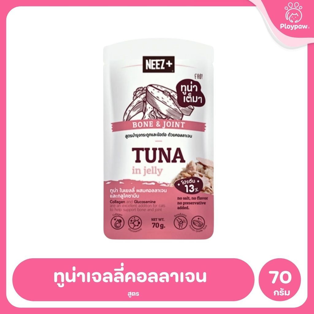 [ยกกล่อง 12 ซอง] Neez+ อาหารเปียกแมว นีซ โปรตีนสูง พรีเมี่ยม ขนาด 70 กรัม (Cat Food Wet,Premium Grade,Low Soduim)
