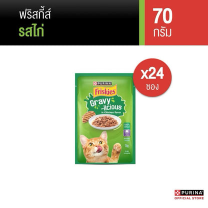 [ยกลัง 24 ซอง] Friskies Pouch ฟริสกี้ อาหารเปียกแมว ขนาดซอง 70 กรัม (Cat Wet Food,Friskies,Pouch)