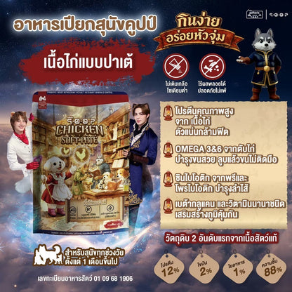 [ยกลัง 120 ซอง] อาหารเปียกสุนัขคูปป์ qoop Pouch สำหรับสุนัขทุกช่วงวัย ขนาด 70 กรัม (Dog Wet Food,qoop,Petheria)