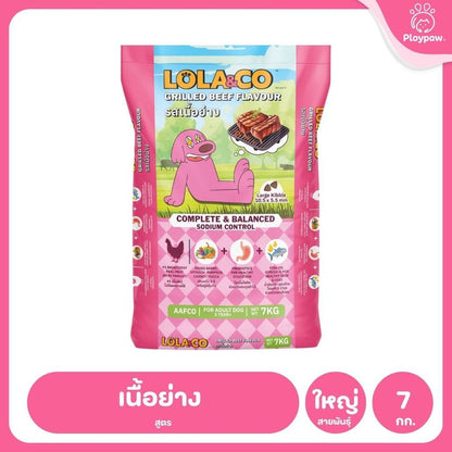 [ยกกระสอบ 7 กก.] อาหารสุนัขโลล่าแอนด์โค Lola&Co อาหารสุนัขแบบเม็ด ขนาด 1 กก. (Dry Dog Food, โลล่าแอนด์โค)
