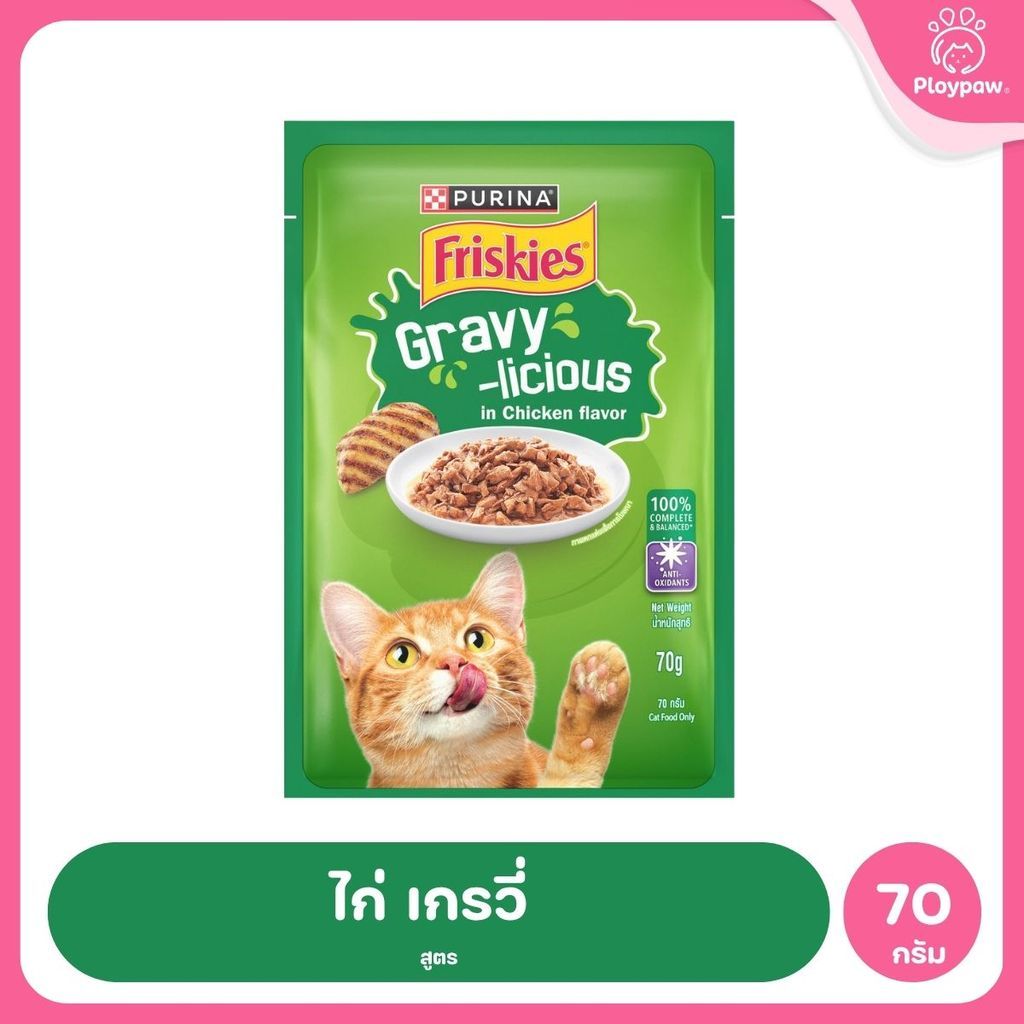 [1 ซอง] Friskies Pouch ฟริสกี้ อาหารเปียกแมว ขนาดซอง 70 กรัม (Cat Wet Food,Friskies,Pouch)