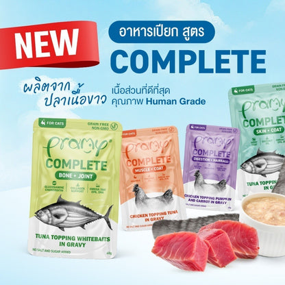 [ยกลัง 48 ซอง] Pramy อาหารเปียกแมวพรามี่ สูตร Complete & Balance รวม 12 สูตร ขนาด 60 กรัม(Cat Wet Food,Balance,Complete)
