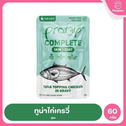 [1 ซอง] Pramy อาหารเปียกแมวพรามี่ สูตร Complete & Balance ขนาด 60 กรัม (Cat Wet Food,Pramy,Balance,Complete)