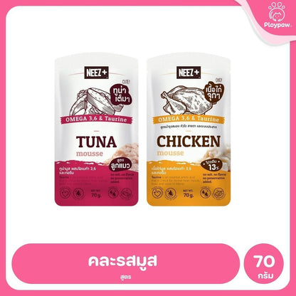 [ยกลัง 48 ซอง] Neez+ อาหารเปียกแมว นีซ โปรตีนสูง พรีเมี่ยม ขนาด 70 กรัม (Cat Food Wet,Premium Grade,Low Soduim)