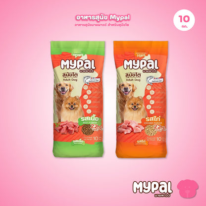 [กระสอบ 10 กก.] Mypal อาหารสุนัขมายพาวว์ โปรตีน 22.5 %  ลดเค็ม กระสอบ 10 กิโลกรัม (Dog Dry Food,Adult)