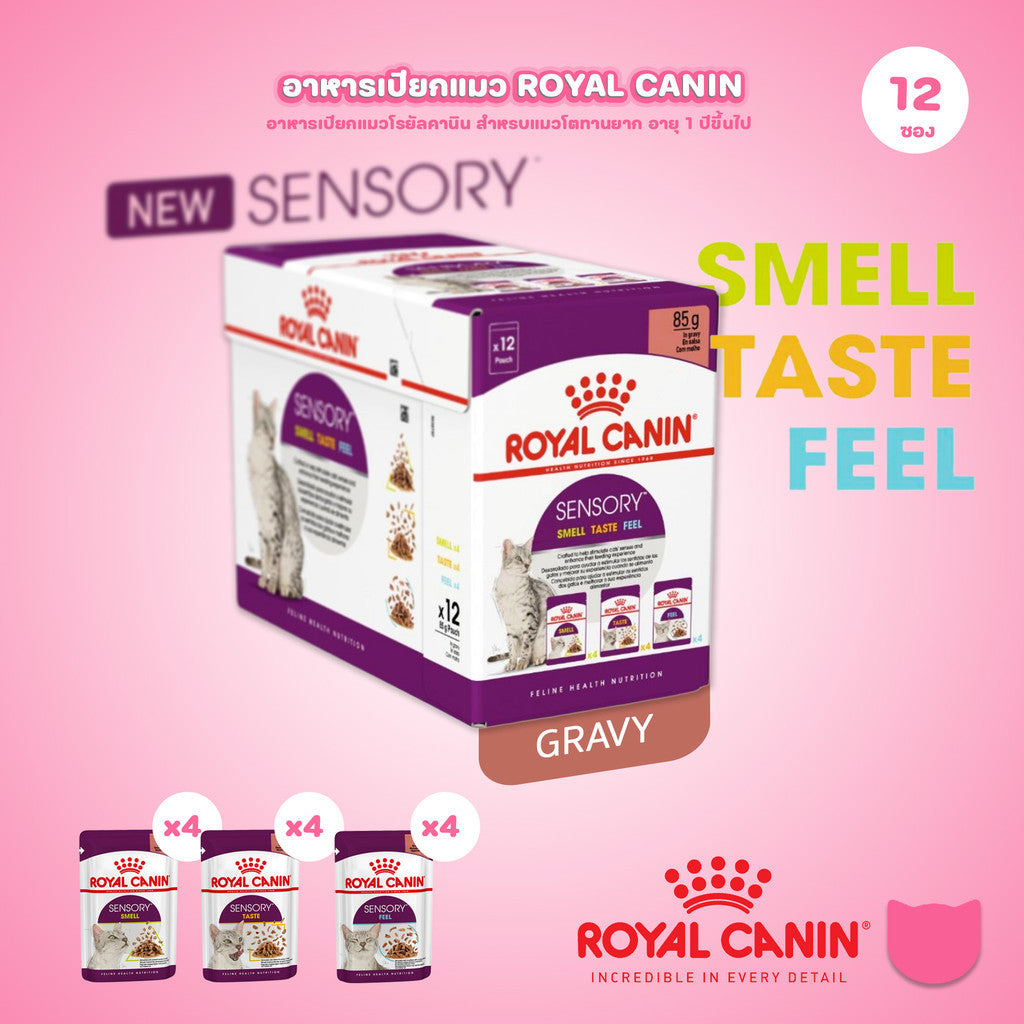 [ยกโหล 12 ซอง] Royal Canin Sensory Multipack อาหารเปียกแมวโต รวม 3 สูตร Smell Feel Taste แบบเกรวี่ อายุ 1 ปีขึ้น