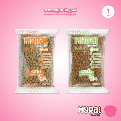 [1 กก.] Mypal อาหารสุนัขมายพาวว์ โปรตีน 22.5 %  ลดเค็ม ถุงแบ่งจากกระสอบ 1 กิโลกรัม (Dog Dry Food,Adult)