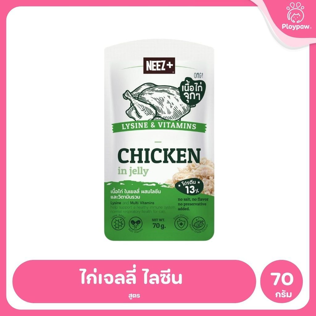 [ยกกล่อง 12 ซอง] Neez+ อาหารเปียกแมว นีซ โปรตีนสูง พรีเมี่ยม ขนาด 70 กรัม (Cat Food Wet,Premium Grade,Low Soduim)