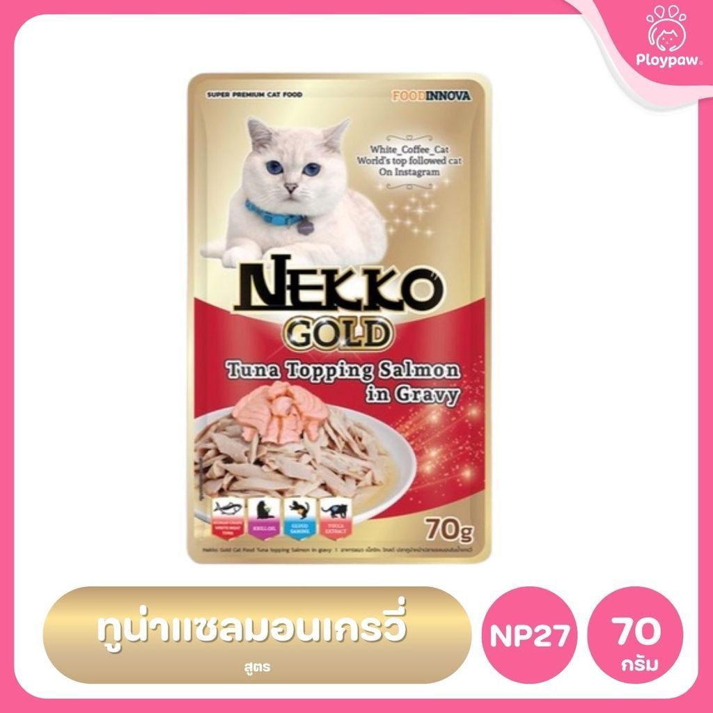 [ยกลัง 48 ซอง] Nekko Gold Pouch อาหารเปียกแมวเน็กโกะโกลด์  6 สูตร สำหรับแมว 6 เดือน (เยลลี่,เกรวี่,Wet Cat Food,เน็กโกะ)
