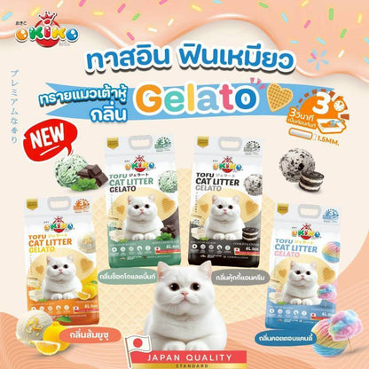 [6 ลิตร] OKIKO โอกิโกะ ทรายแมวเต้าหู้ ชนิดแท่ง รุ่น Gelato มี 4 กลิ่น ขนาด 6 ลิตร(L.)(Cat Litter,Okiko,Tofu)
