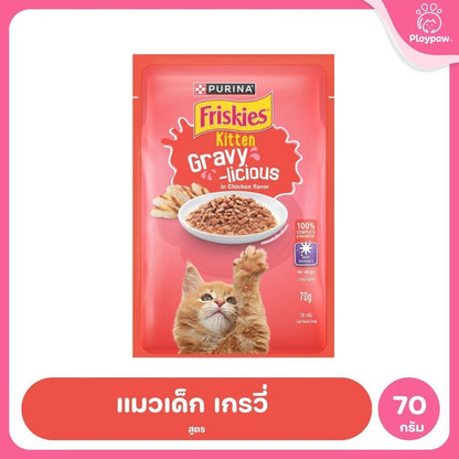 [1 ซอง] Friskies Pouch ฟริสกี้ อาหารเปียกแมว ขนาดซอง 70 กรัม (Cat Wet Food,Friskies,Pouch)