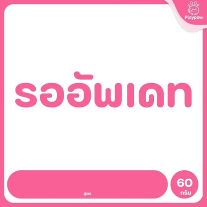 [ยกลัง 48 ซอง] Pramy อาหารเปียกแมวพรามี่ สูตร Complete & Balance ขนาด 60 กรัม (Cat Wet Food,Pramy,Balance,Complete)