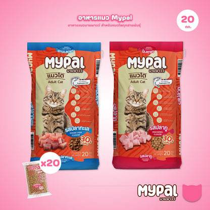 [ยกกระสอบ 20*1 กก.] Mypal อาหารแมวมายพาวว์ โปรตีนสูง 30% ถุงแบ่งจากกระสอบ 1 กิโลกรัม จำนวน 20 ถุง (Cat Dry Food ,Mypal)