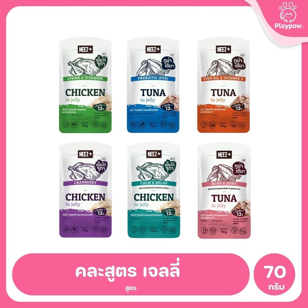 [ยกกล่อง 12 ซอง] Neez+ อาหารเปียกแมว นีซ โปรตีนสูง พรีเมี่ยม ขนาด 70 กรัม (Cat Food Wet,Premium Grade,Low Soduim)