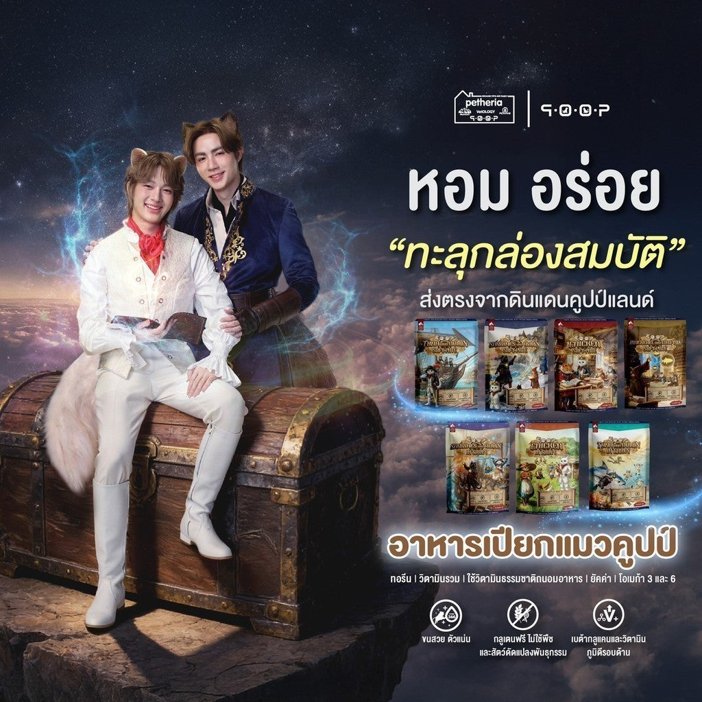 [ยกกล่อง 12 ซอง] อาหารเปียกแมวคูปป์ qoop Pouch สำหรับแมวทุกช่วงวัย ขนาด 70 กรัม (Cat Wet Food,qoop,Petheria)
