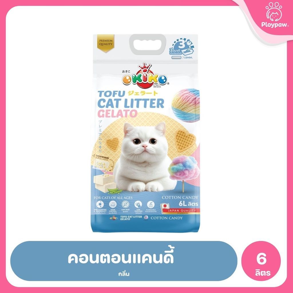 [6 ลิตร] OKIKO โอกิโกะ ทรายแมวเต้าหู้ ชนิดแท่ง รุ่น Gelato มี 4 กลิ่น ขนาด 6 ลิตร(L.)(Cat Litter,Okiko,Tofu)