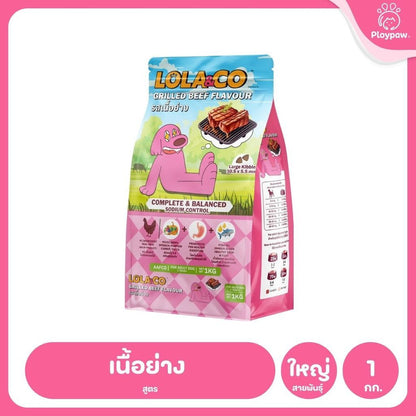 [1 กก.] อาหารสุนัขโลล่าแอนด์โค Lola&Co อาหารสุนัขแบบเม็ด ขนาด 1 กก. (Dry Dog Food, โลล่าแอนด์โค)