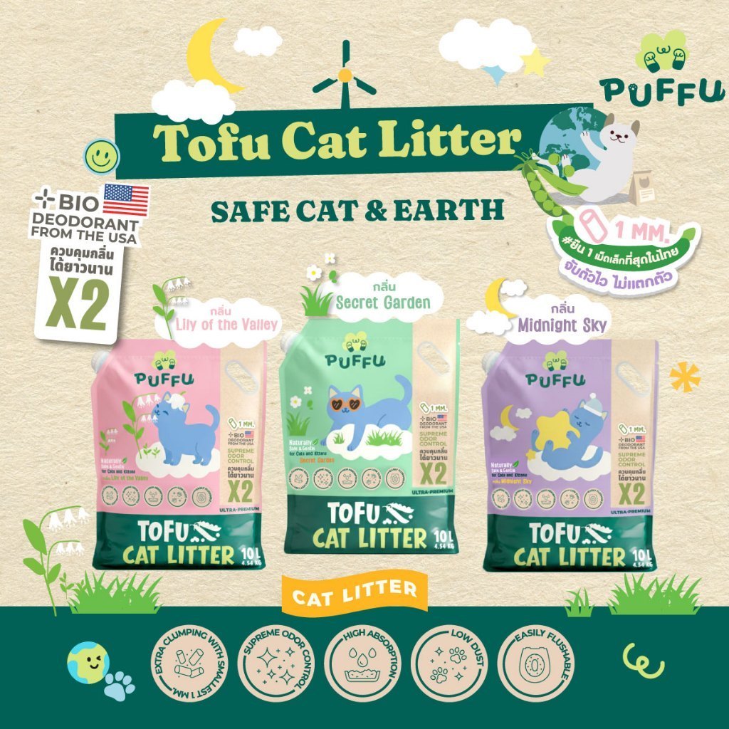 [10 ลิตร] PUFFU ทรายแมวเต้าหู้ Ultra Premium มี 3 กลิ่น (Cat Litter,Okiko,Tofu)