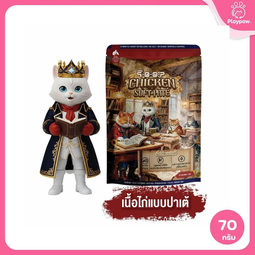 [1 ซอง] อาหารเปียกแมวคูปป์ qoop Pouch สำหรับแมวทุกช่วงวัย ขนาด 70 กรัม (Cat Wet Food,qoop,Petheria)