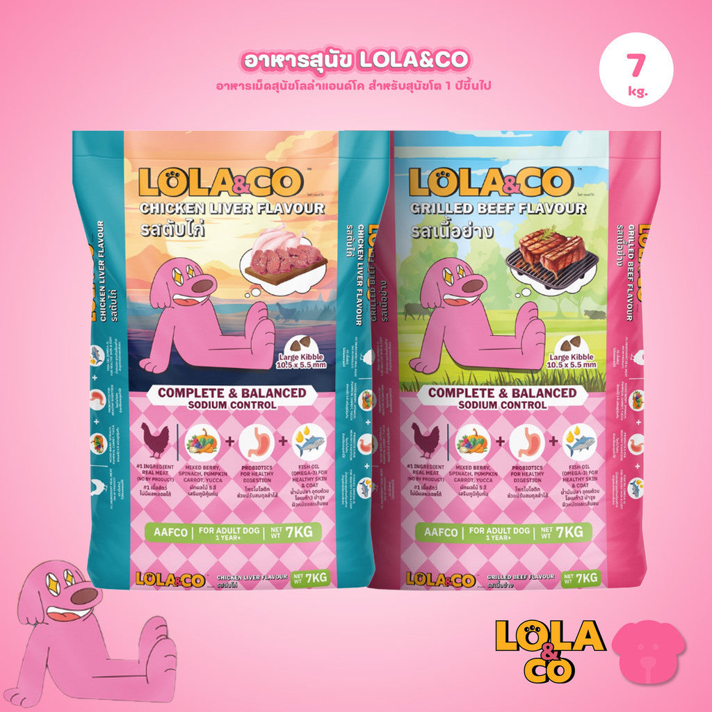 [ยกกระสอบ 7 กก.] อาหารสุนัขโลล่าแอนด์โค Lola&Co อาหารสุนัขแบบเม็ด ขนาด 1 กก. (Dry Dog Food, โลล่าแอนด์โค)