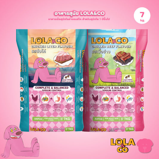 [ยกกระสอบ 7 กก.] อาหารสุนัขโลล่าแอนด์โค Lola&Co อาหารสุนัขแบบเม็ด ขนาด 1 กก. (Dry Dog Food, โลล่าแอนด์โค)