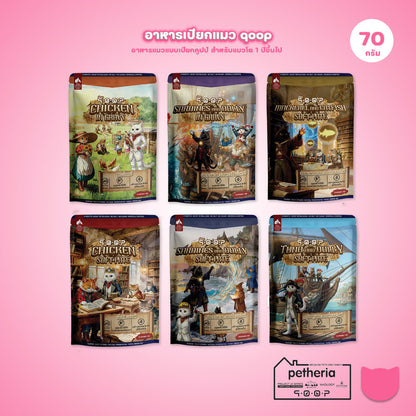 [1 ซอง] อาหารเปียกแมวคูปป์ qoop Pouch สำหรับแมวทุกช่วงวัย ขนาด 70 กรัม (Cat Wet Food,qoop,Petheria)