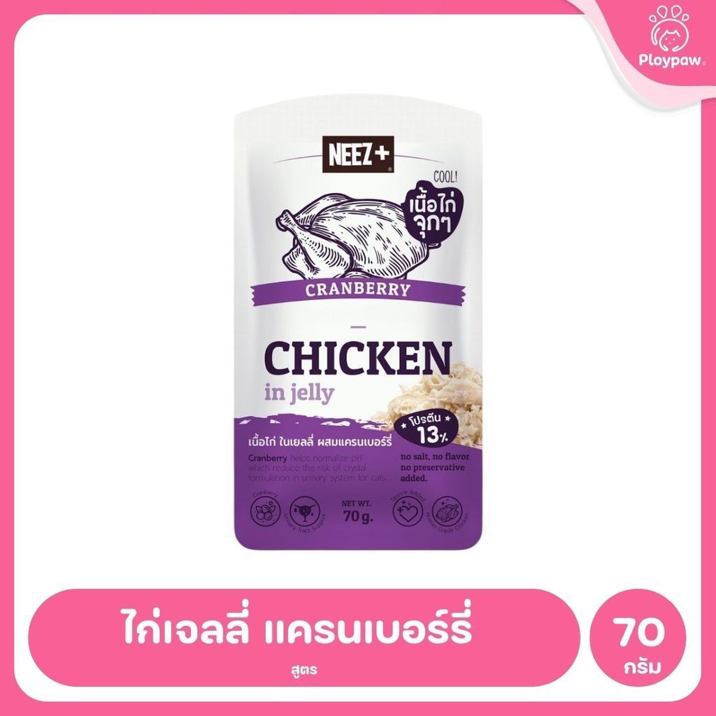 [1 ซอง] Neez+ อาหารเปียกแมว นีซ โปรตีนสูง พรีเมี่ยม ขนาด 70 กรัม (Cat Food Wet,Premium Grade,Low Soduim)