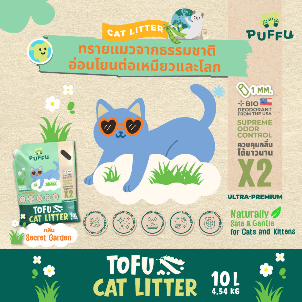 [10 ลิตร] PUFFU ทรายแมวเต้าหู้ Ultra Premium มี 3 กลิ่น (Cat Litter,Okiko,Tofu)
