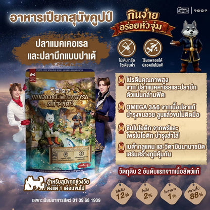 [ยกกล่อง 12 ซอง] อาหารเปียกสุนัขคูปป์ qoop Pouch สำหรับสุนัขทุกช่วงวัย ขนาด 70 กรัม (Dog Wet Food,qoop,Petheria)