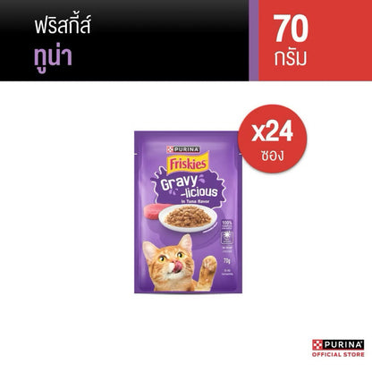 [1 ซอง] Friskies Pouch ฟริสกี้ อาหารเปียกแมว ขนาดซอง 70 กรัม (Cat Wet Food,Friskies,Pouch)