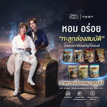 [ยกลัง 120 ซอง] อาหารเปียกแมวคูปป์ qoop Pouch สำหรับแมวทุกช่วงวัย ขนาด 70 กรัม (Cat Wet Food,qoop,Petheria)