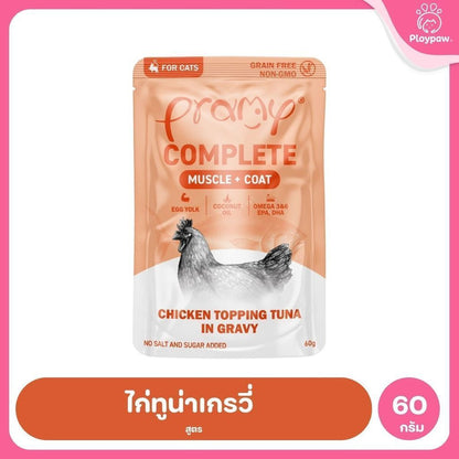 [ยกลัง 48 ซอง] Pramy อาหารเปียกแมวพรามี่ สูตร Complete & Balance ขนาด 60 กรัม (Cat Wet Food,Pramy,Balance,Complete)