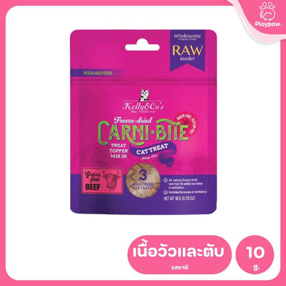 Kelly&Co's เคลลี่แอนด์โค คาร์นิไบท์ (Carni-bite) ขนมฟรีซดรายแบบนิ่มเพื่อสุขภาพ สำหรับแมว ขนาด 10 กรัม