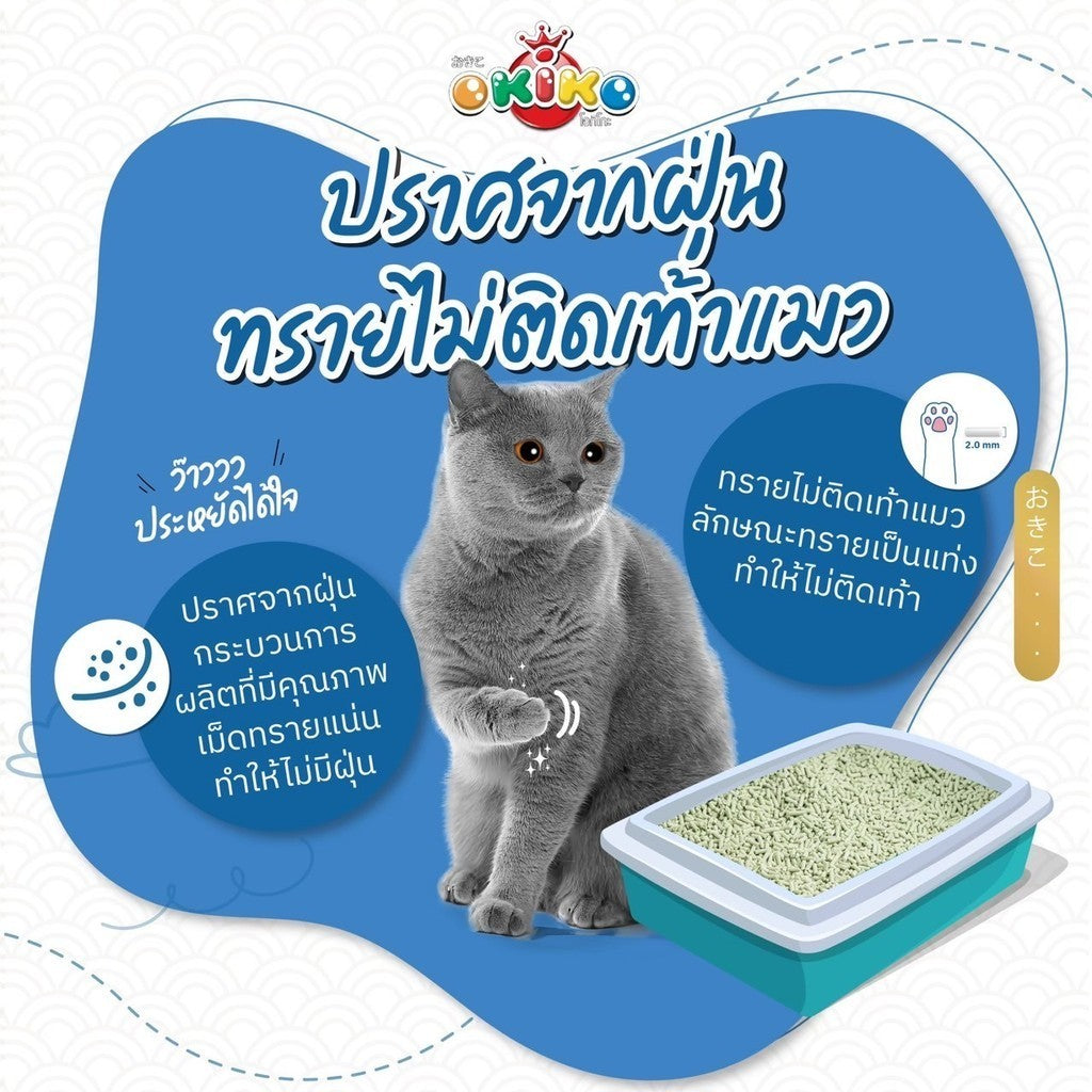 OKIKO [6 ลิตร] Premium Tofu Cat Litter ทรายแมวเต้าหู้ธรรมชาติ จับก้อนไว ควบคุมกลิ่นดีเยี่ยม ขนาด 6 ลิตร