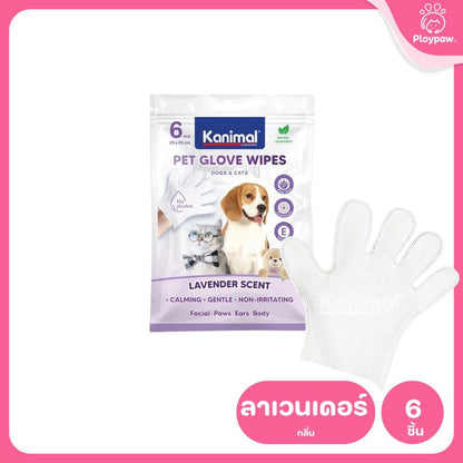Kanimal Pet Glove Wipes ถุงมืออาบน้ำแห้ง ใช้งานง่าย อ่อนโยน ไม่ระคายเคือง สำหรับสัตว์เลี้ยง (6 Pcs / Pack)