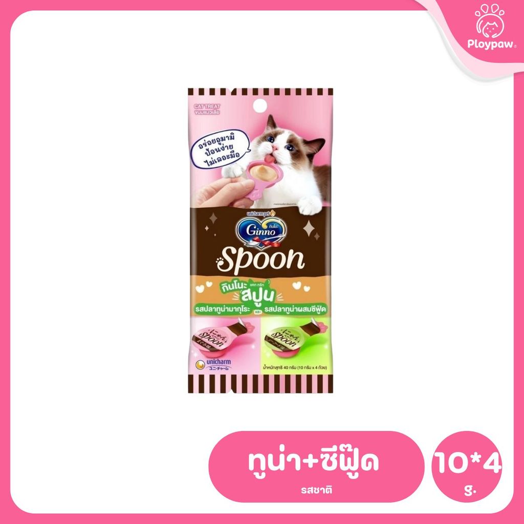 Ginno Spoon [1 แพ็ค] ขนมแมวเลียกินโนะ แคท ทรีท สปูน 2 รสชาติ ขนาดแพ็ค 10 กรัม*4 ชิ้น