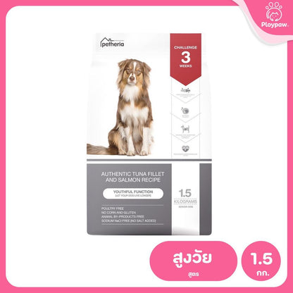 อาหารสุนัขเพ็ทเทอเรีย [1.5kg] Petheria Dog อาหารสุนัข ลดขนร่วง กลิ่นตัวกลิ่นปาก Gluten Free ไม่เติมเกลือ ขนาด 1.5 kg
