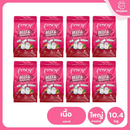 Pramy For Dogs [ยกลัง 8 ถุง*1-1.3 กก.] อาหารสุนัขพรามี่ ปราศจากผลพลอยได้ ผักและผลไม้ 5 สี อาหารเม็ด ขนาด 1-1.3 กก.