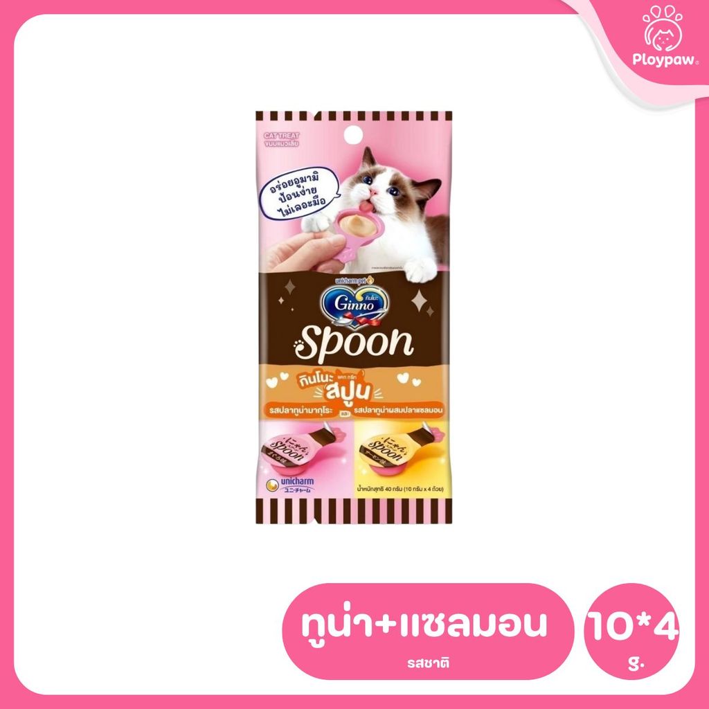 Ginno Spoon [1 แพ็ค] ขนมแมวเลียกินโนะ แคท ทรีท สปูน 2 รสชาติ ขนาดแพ็ค 10 กรัม*4 ชิ้น