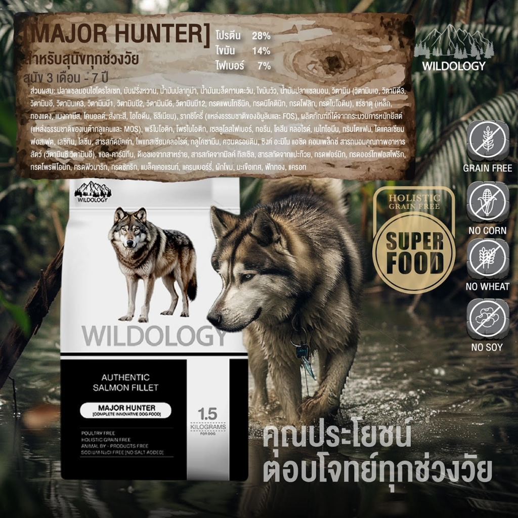อาหารสุนัขเพ็ทเทอเรีย [1.5kg] Petheria Dog อาหารสุนัข ลดขนร่วง กลิ่นตัวกลิ่นปาก Gluten Free ไม่เติมเกลือ ขนาด 1.5 kg