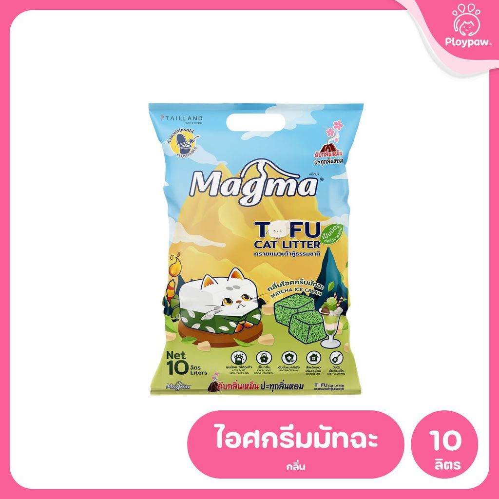 ทรายแมวเต้าหู้ [10 ลิตร] Magma Tofu Cat Litter ทรายแมวเต้าหู้ธรรมชาติ ทิ้งลงชักโครกได้ ฝุ่นน้อย ขนาด 10 ลิตร