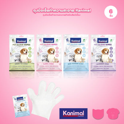 Kanimal Pet Glove Wipes ถุงมืออาบน้ำแห้ง ใช้งานง่าย อ่อนโยน ไม่ระคายเคือง สำหรับสัตว์เลี้ยง (6 Pcs / Pack)