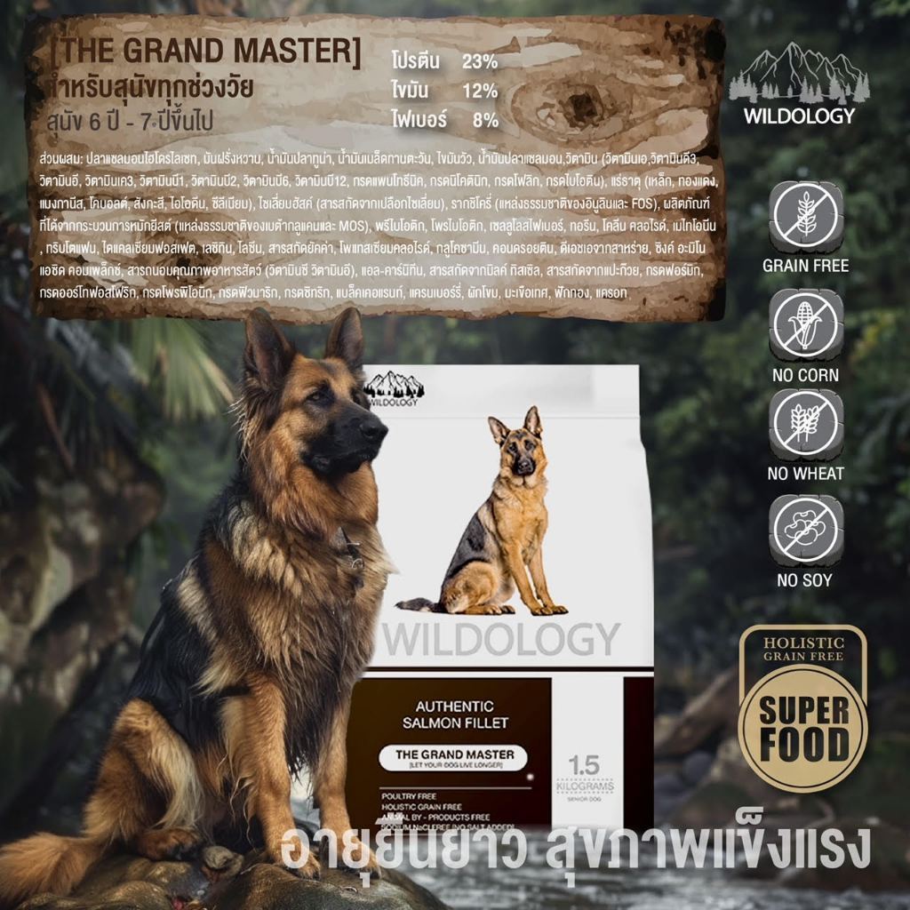 อาหารสุนัขเพ็ทเทอเรีย [1.5kg] Petheria Dog อาหารสุนัข ลดขนร่วง กลิ่นตัวกลิ่นปาก Gluten Free ไม่เติมเกลือ ขนาด 1.5 kg