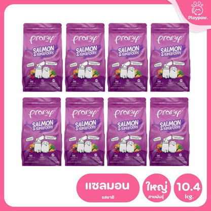 Pramy For Dogs [ยกลัง 8 ถุง*1-1.3 กก.] อาหารสุนัขพรามี่ ปราศจากผลพลอยได้ ผักและผลไม้ 5 สี อาหารเม็ด ขนาด 1-1.3 กก.